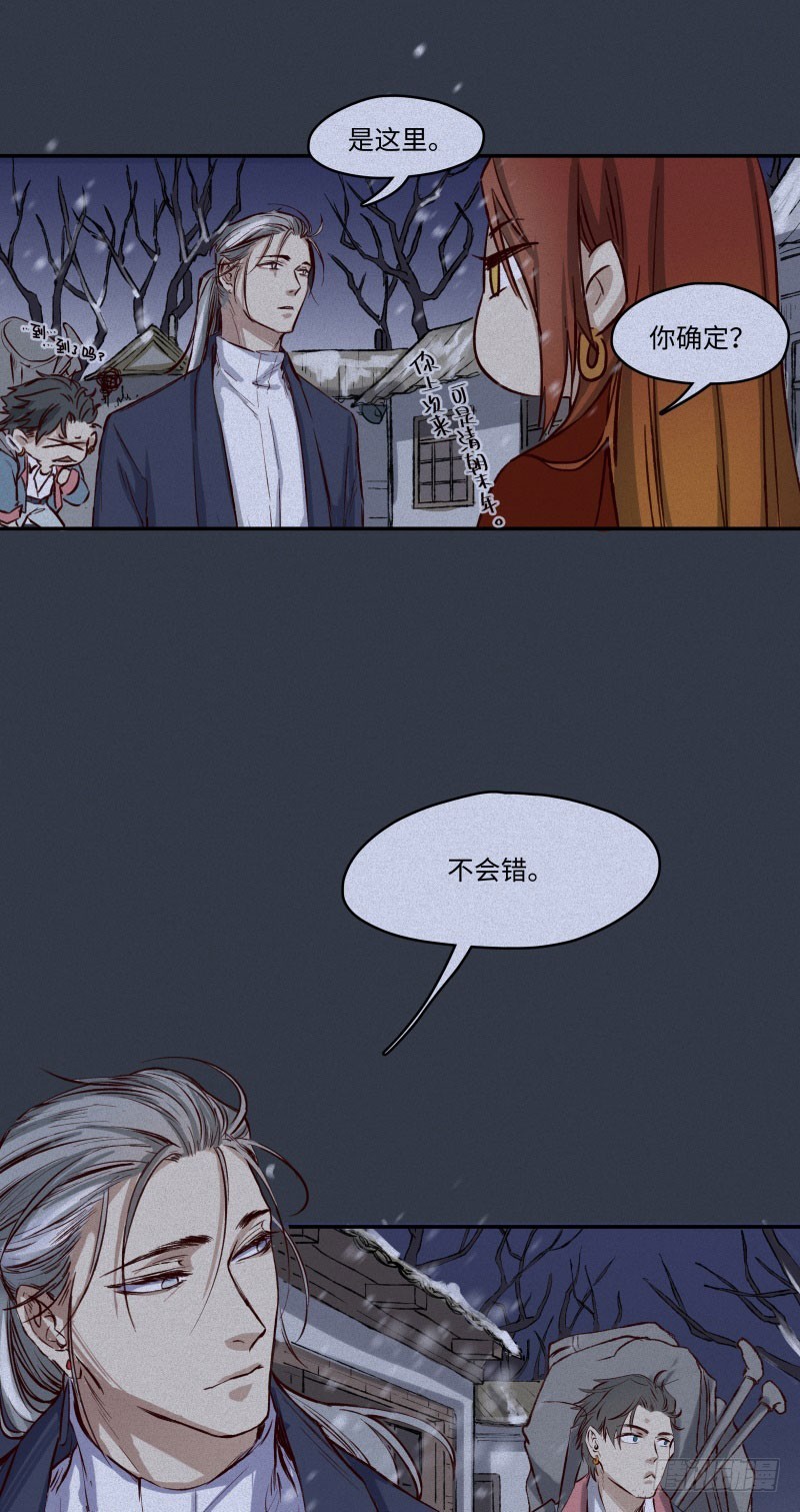 第47话-妖影篇：古旧村落-第54话