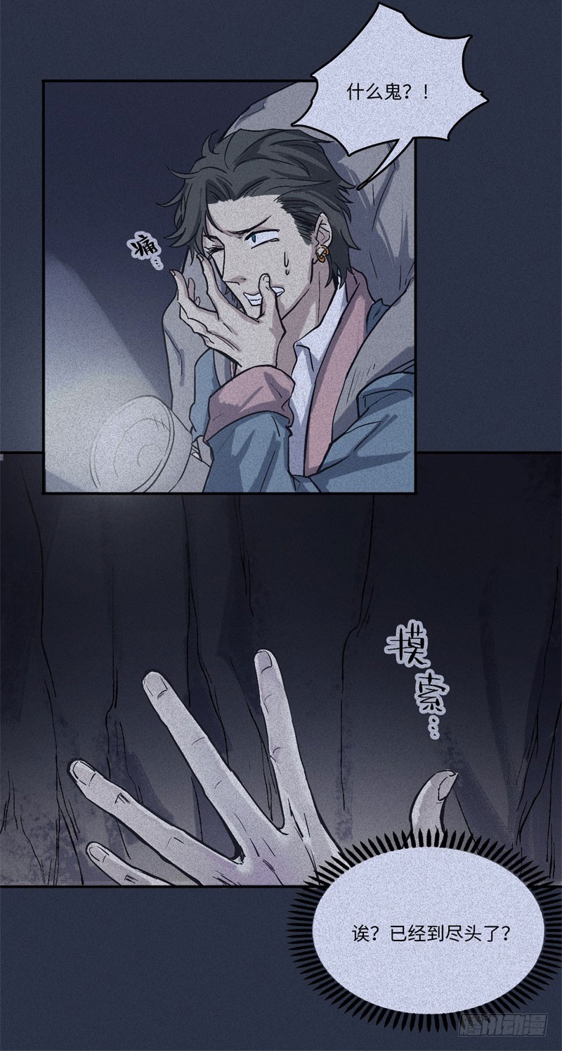 第49话-妖影篇：洞穴探险-第56话