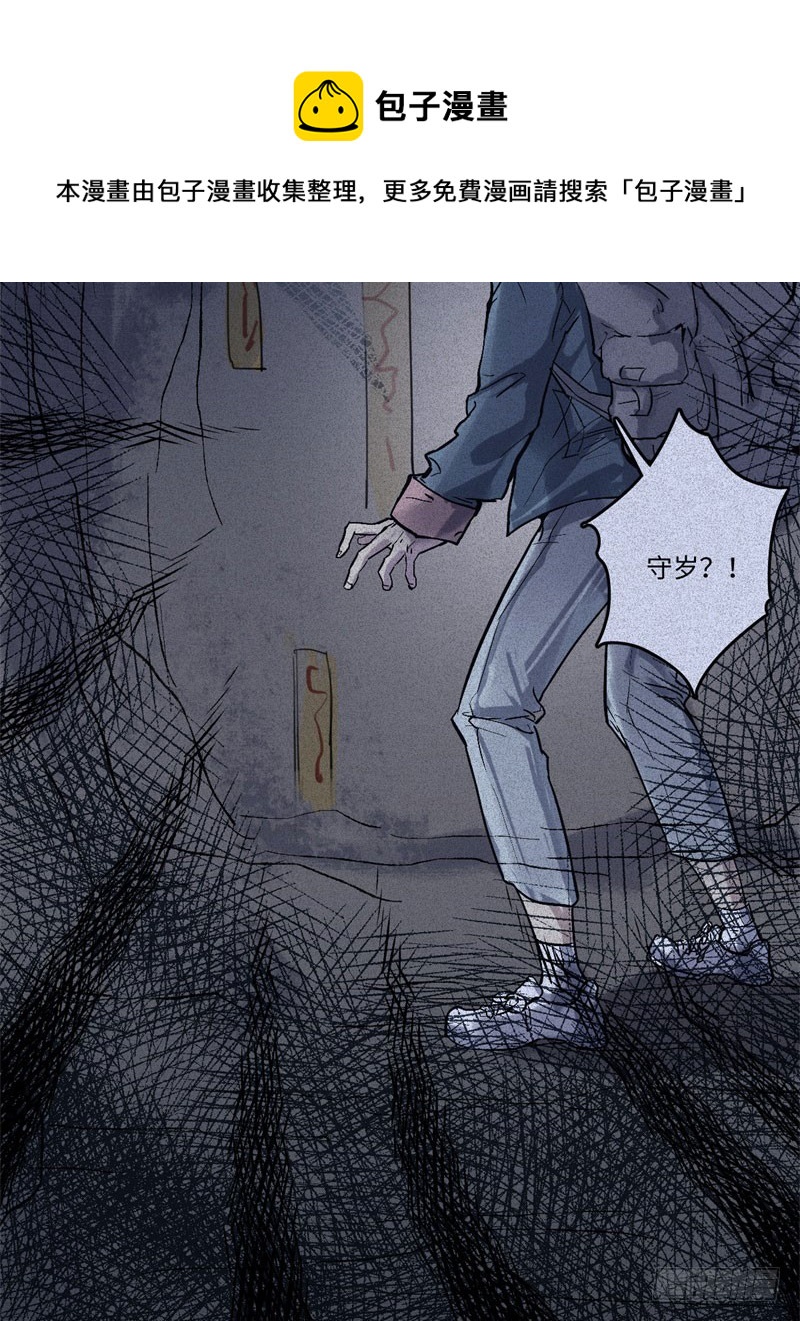 第49话-妖影篇：洞穴探险-第56话