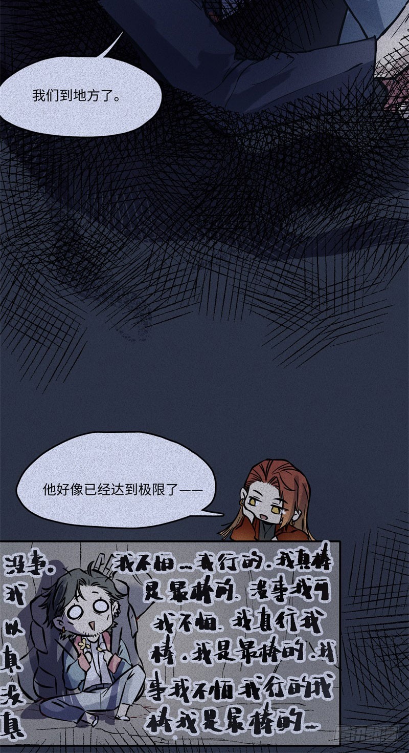 第49话-妖影篇：洞穴探险-第56话