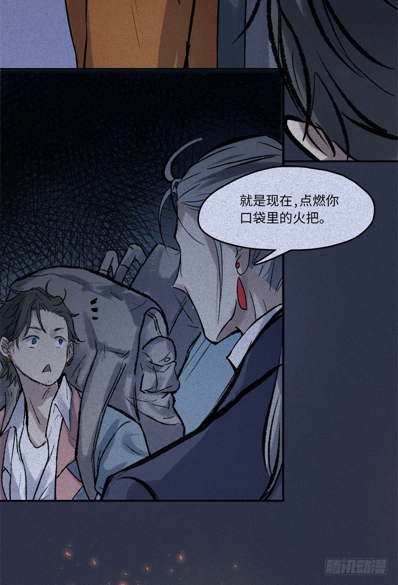 第49话-妖影篇：洞穴探险-第56话