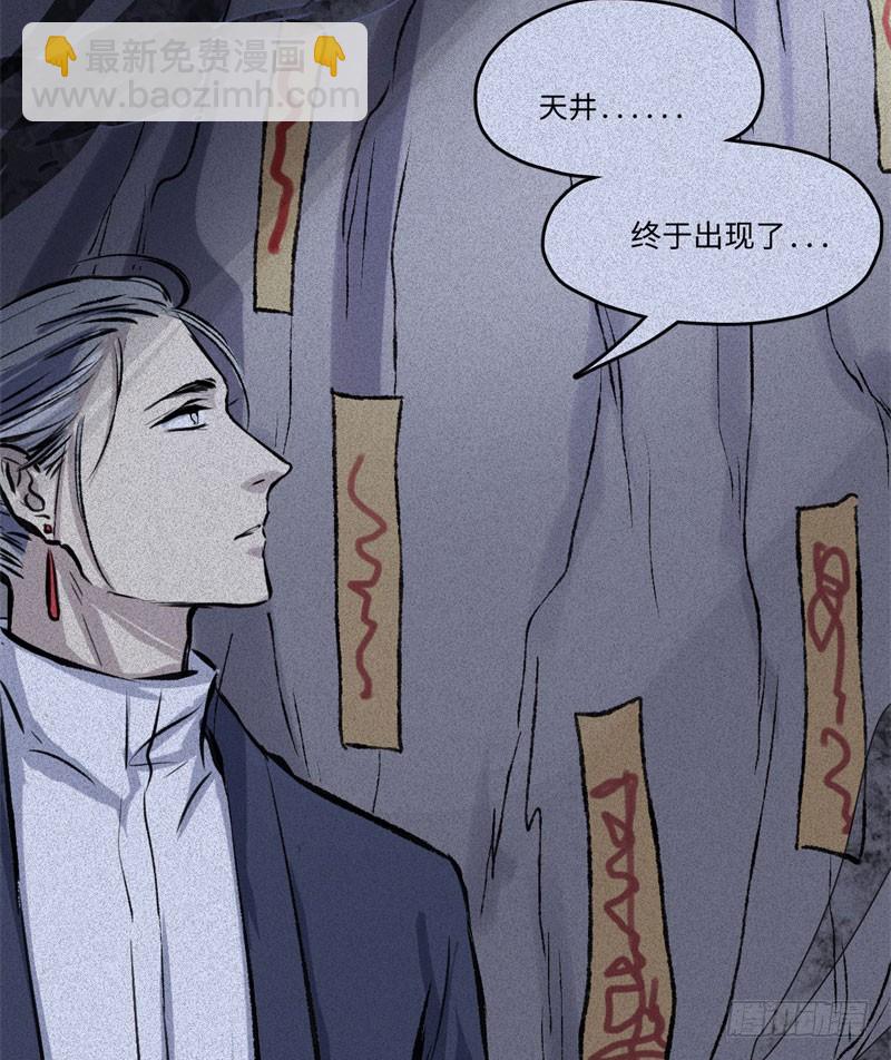 第49话-妖影篇：洞穴探险-第56话