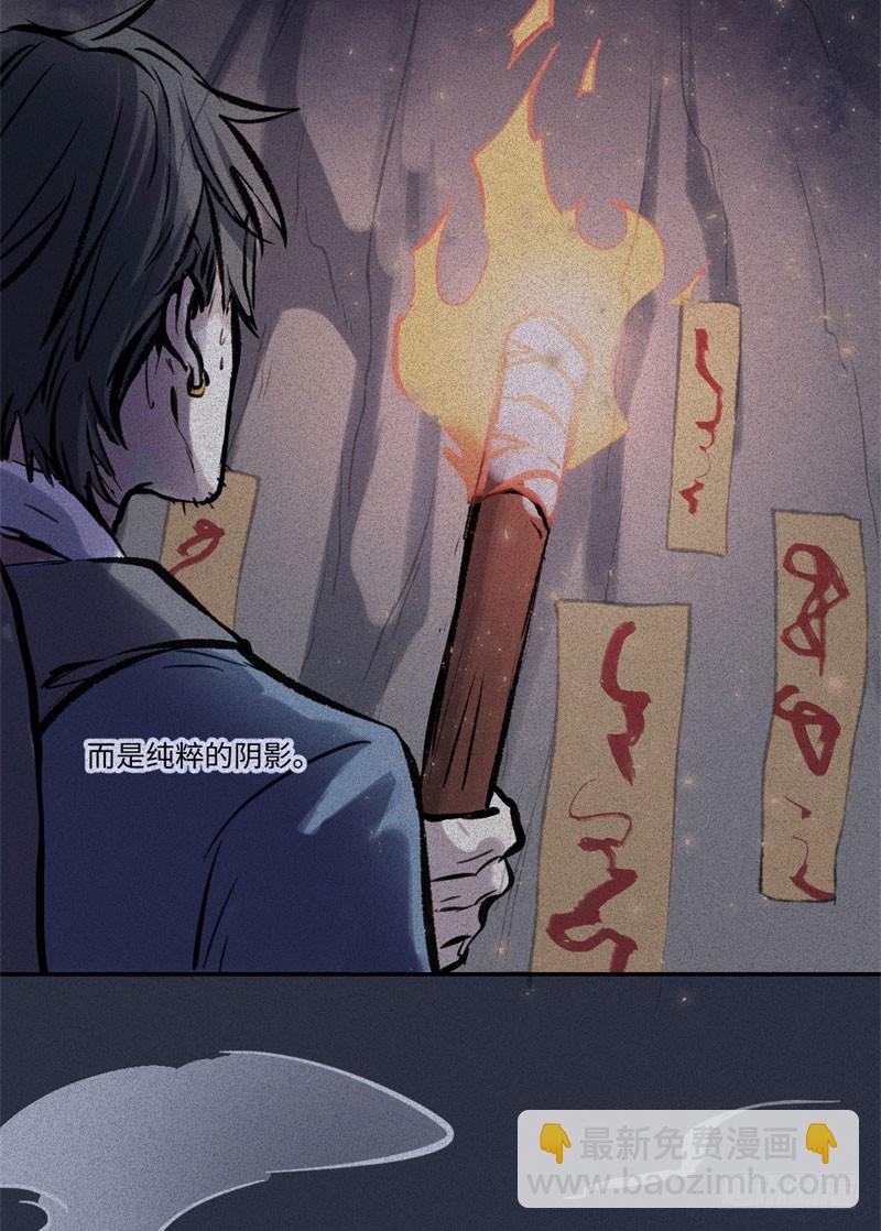 第49话-妖影篇：洞穴探险-第56话
