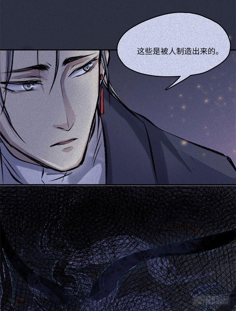 第49话-妖影篇：洞穴探险-第56话