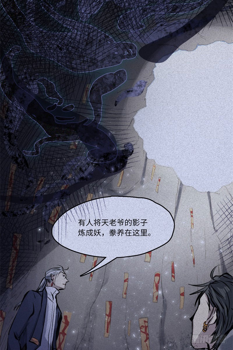 第49话-妖影篇：洞穴探险-第56话