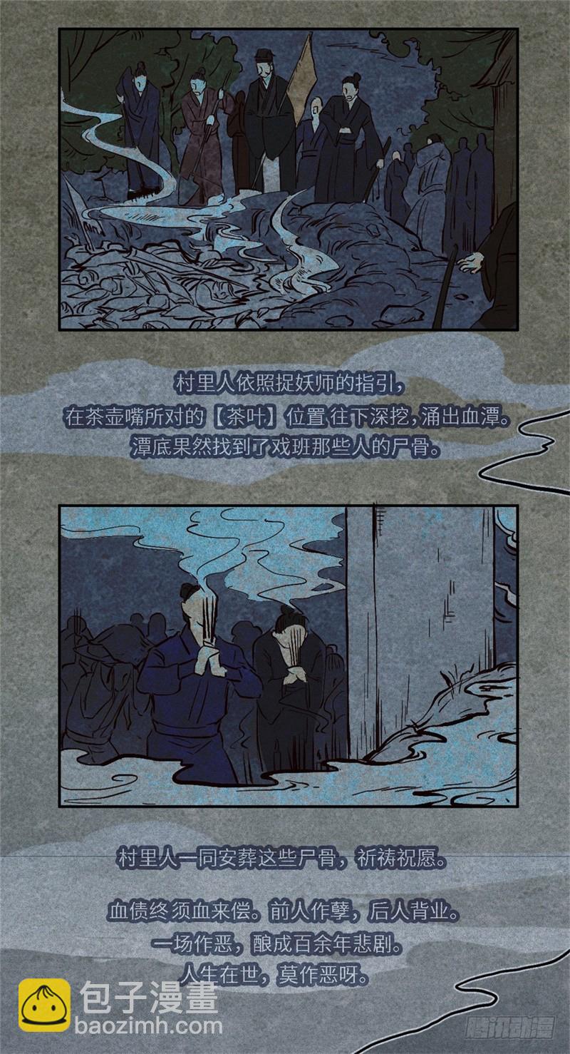 第51话-妖影篇：白须老道-第58话