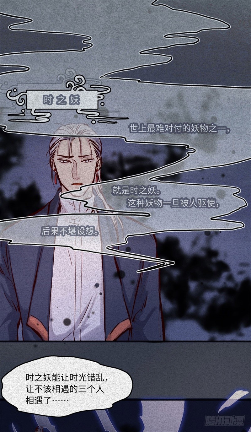 第51话-妖影篇：白须老道-第58话