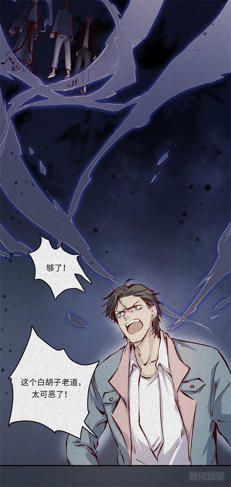 第51话-妖影篇：白须老道-第58话