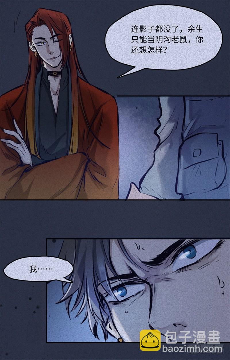 第51话-妖影篇：白须老道-第58话