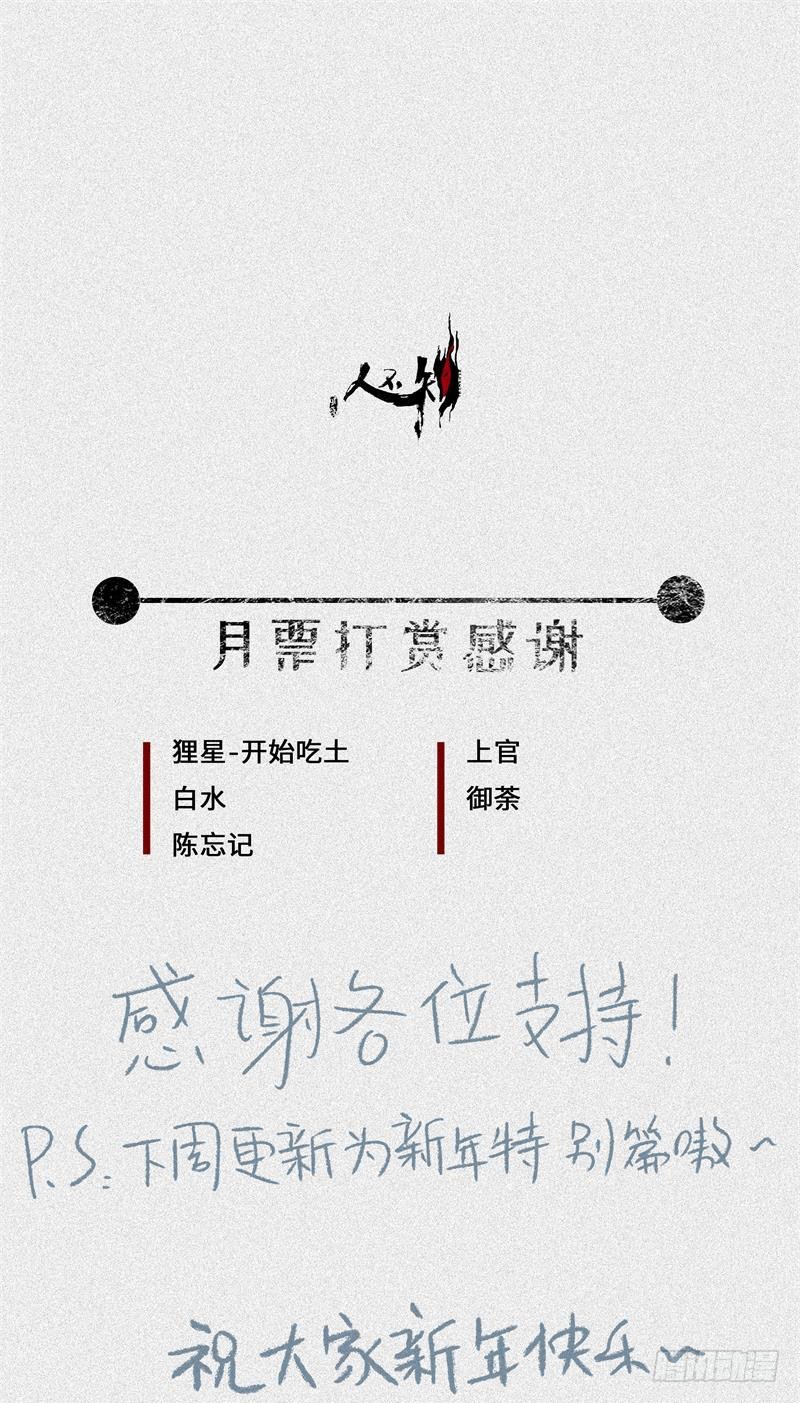 第51话-妖影篇：白须老道-第58话
