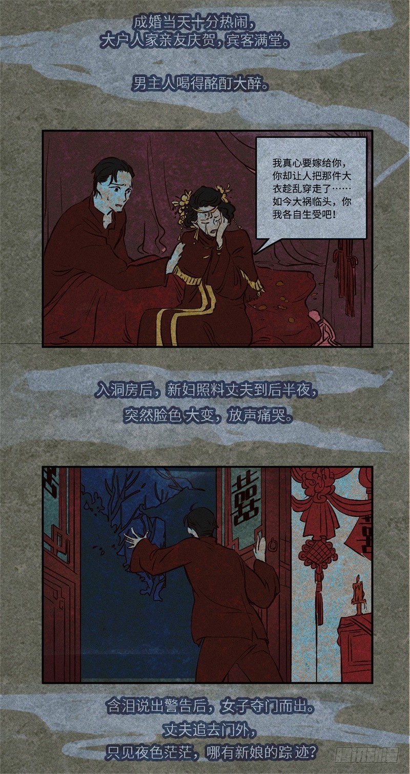 第51话-妖影篇：白须老道-第58话
