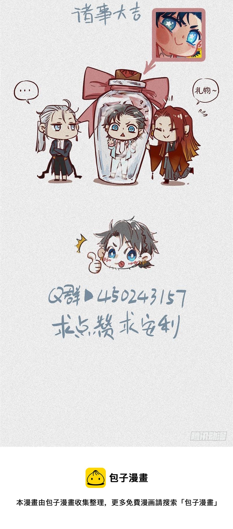 第51话-妖影篇：白须老道-第58话