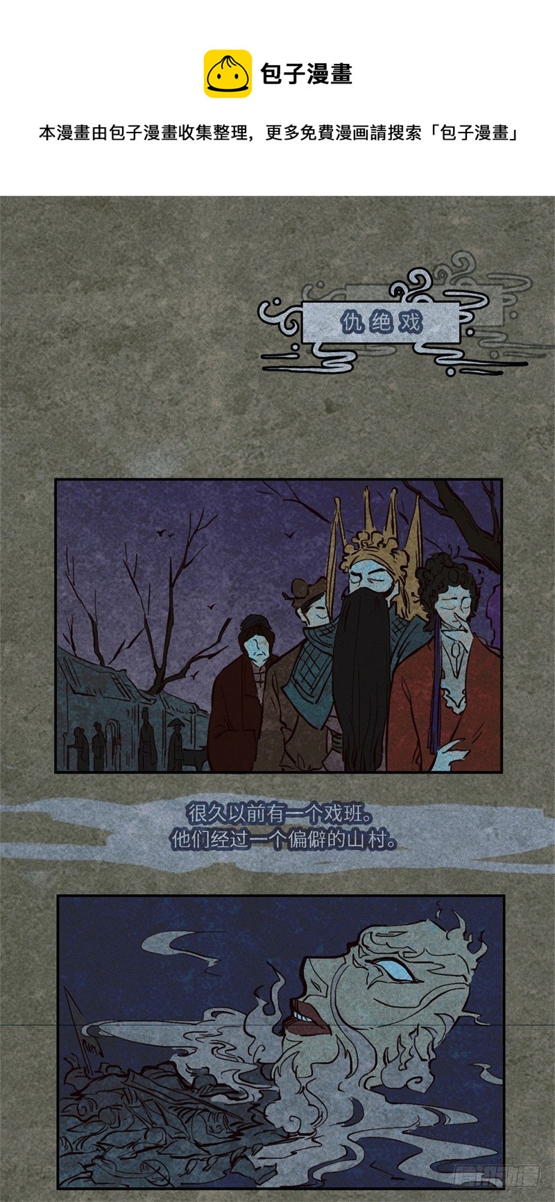 第51话-妖影篇：白须老道-第58话