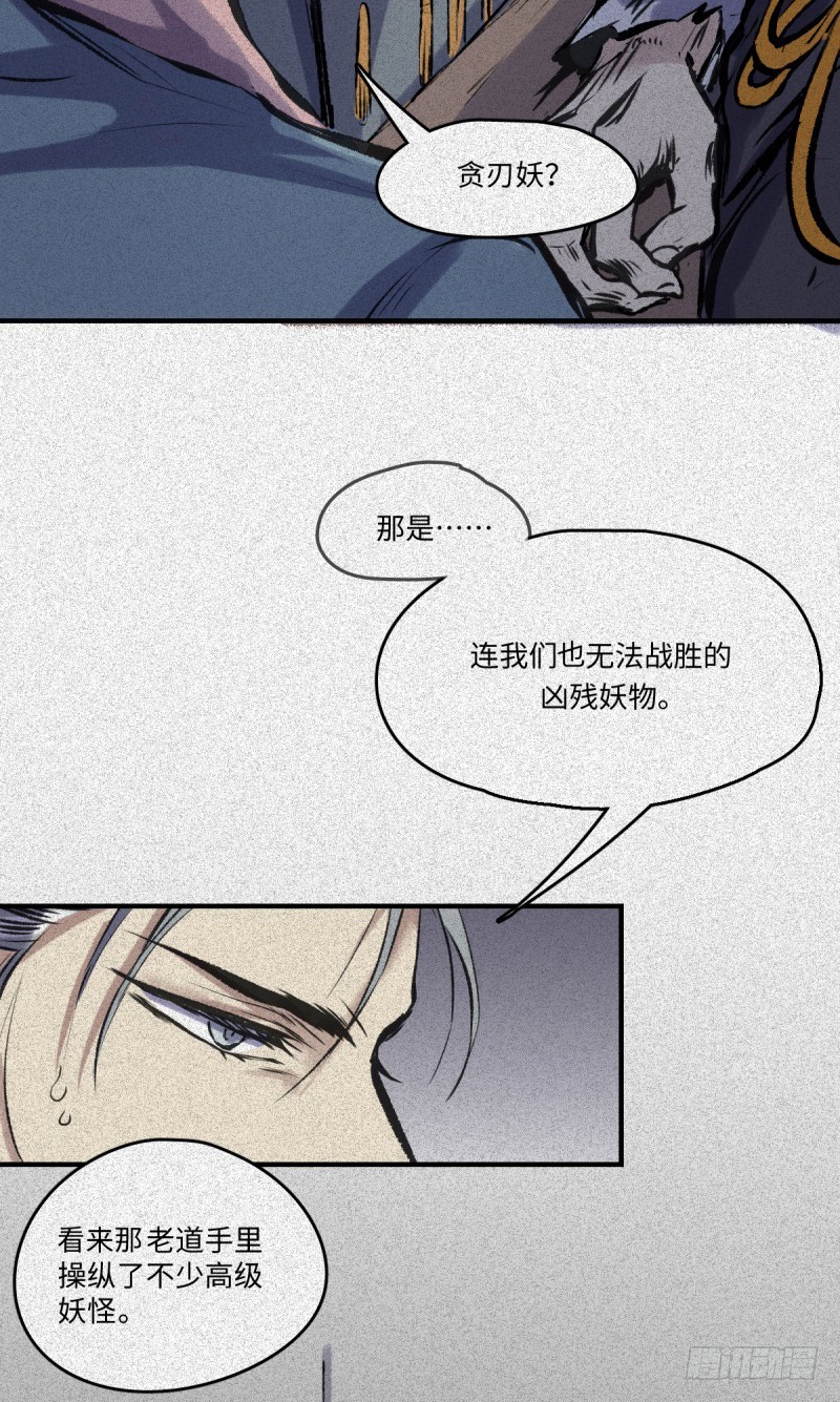 第53话-决战篇：仇人讯息-第60话