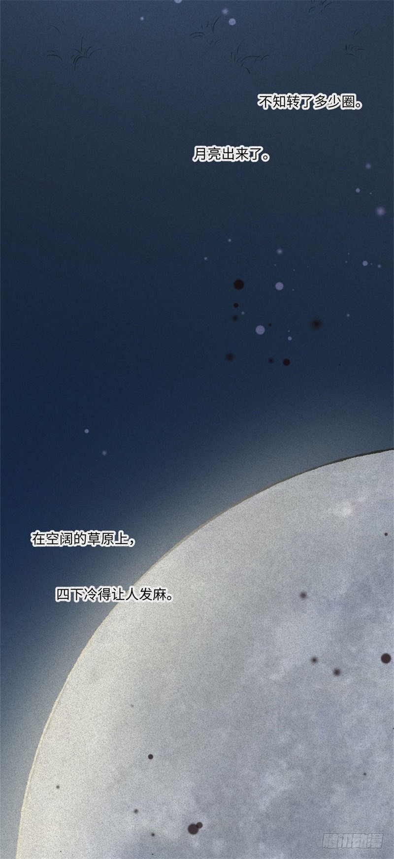 第54话-决战篇：玄秘天宫(1/2)-第62话