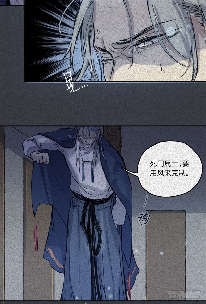 第56话-决战篇：铜炉炼丹-第64话