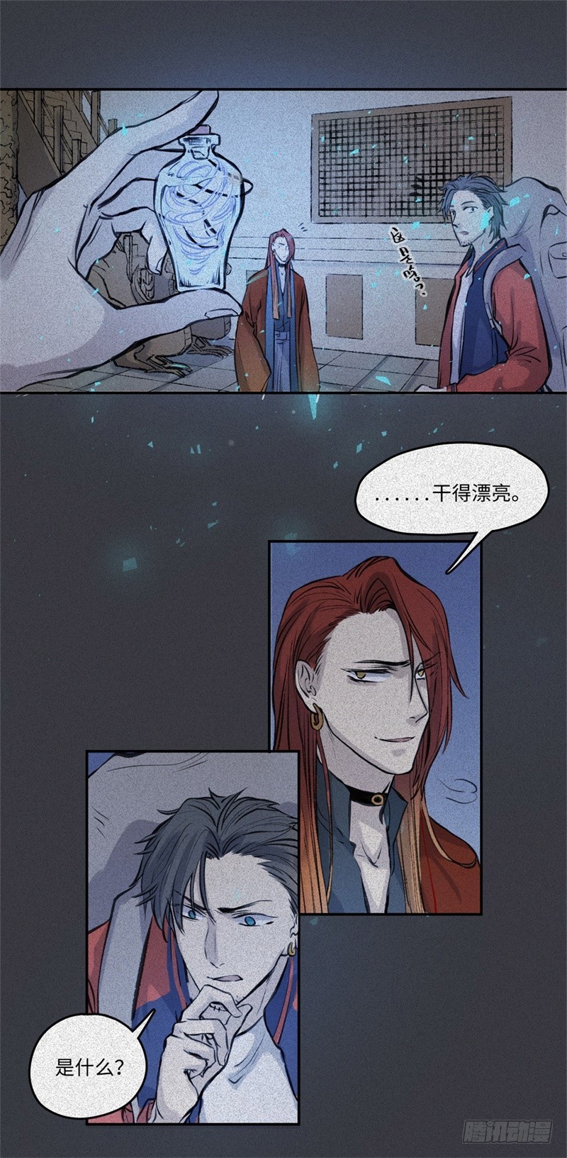 第56话-决战篇：铜炉炼丹-第64话
