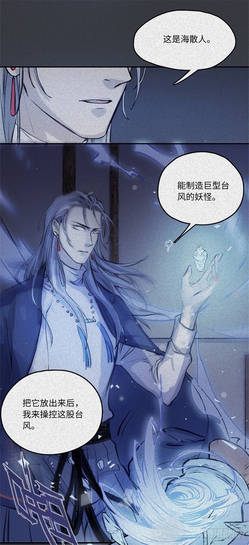 第56话-决战篇：铜炉炼丹-第64话