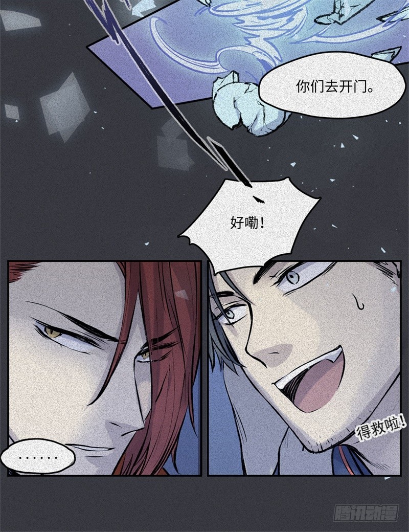 第56话-决战篇：铜炉炼丹-第64话