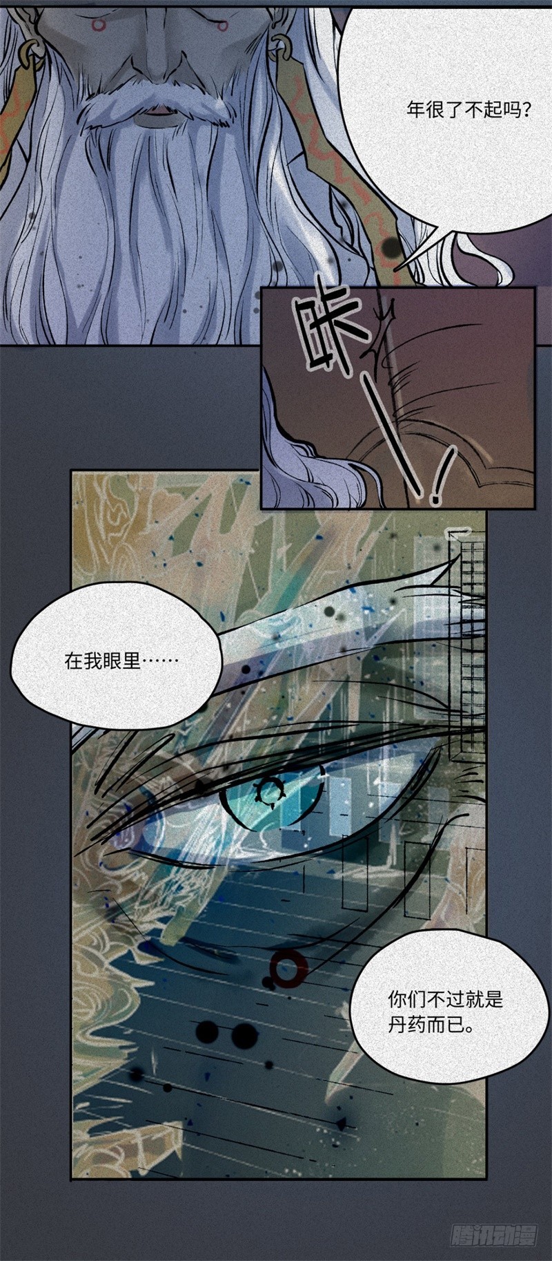 第56话-决战篇：铜炉炼丹-第64话