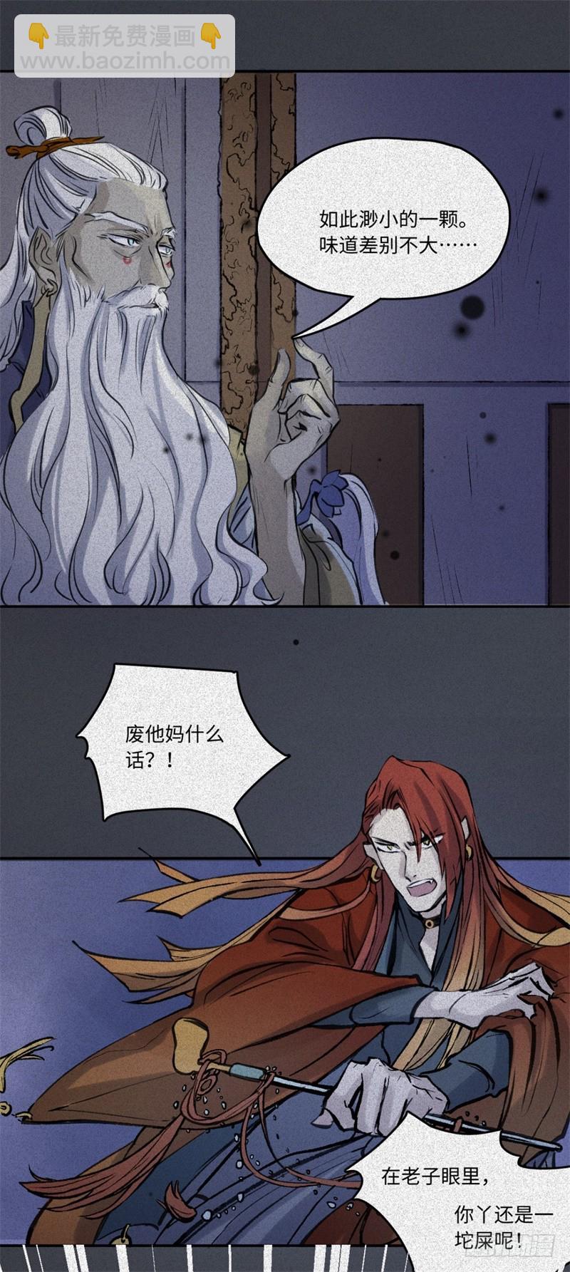 第56话-决战篇：铜炉炼丹-第64话