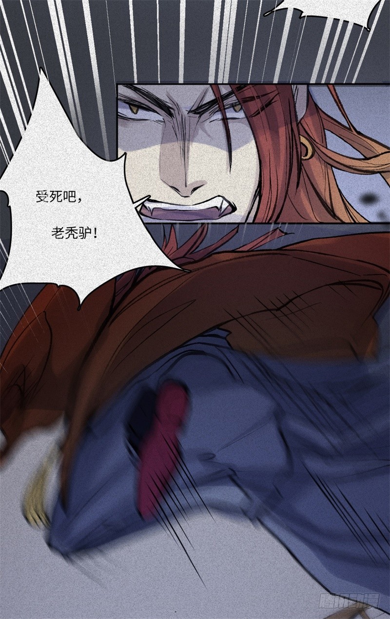 第56话-决战篇：铜炉炼丹-第64话
