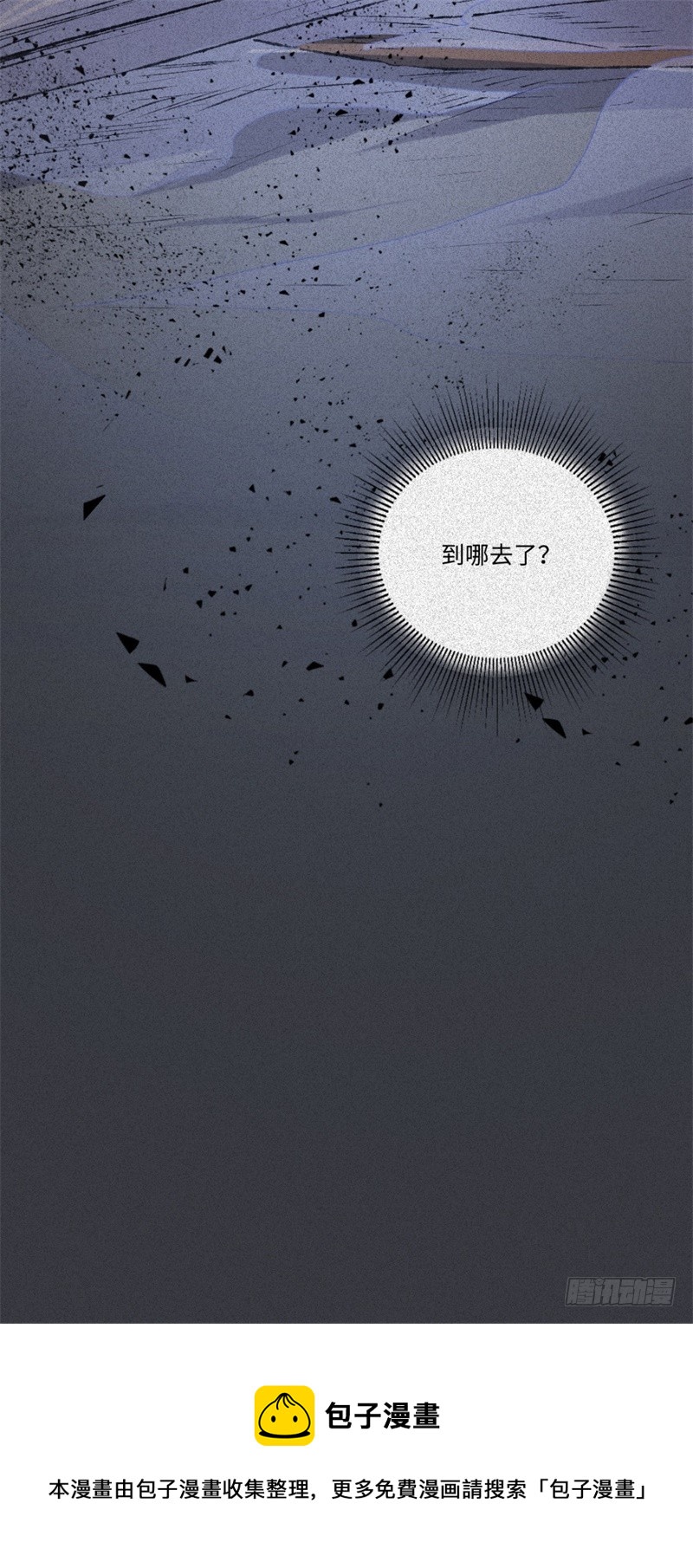 第56话-决战篇：铜炉炼丹-第64话