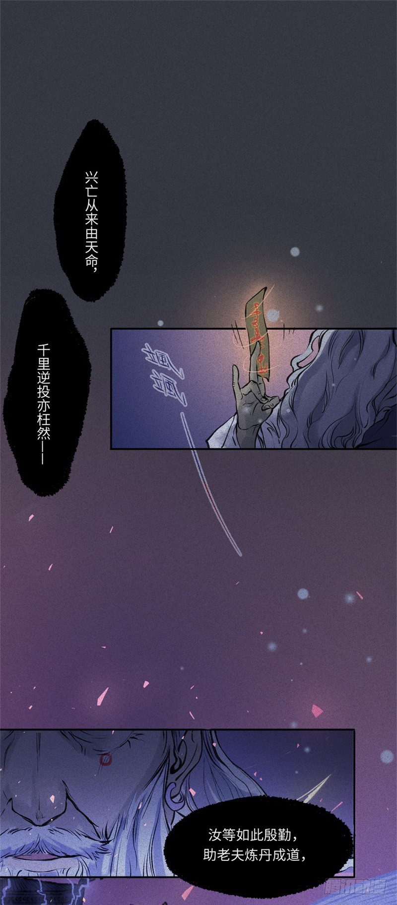 第56话-决战篇：铜炉炼丹-第64话