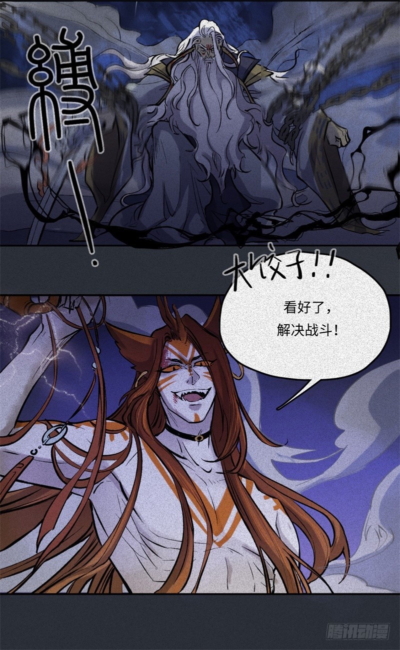 第58话-决战篇：岁游沸鼎-第66话