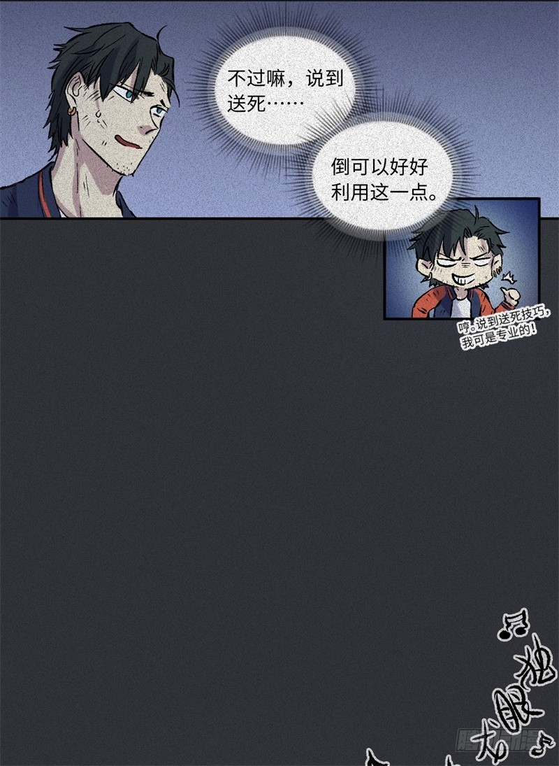 第60话-决战篇：一线生机-第68话