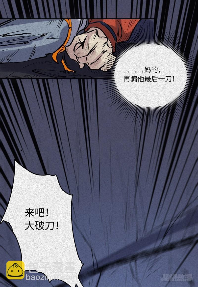 第60话-决战篇：一线生机-第68话