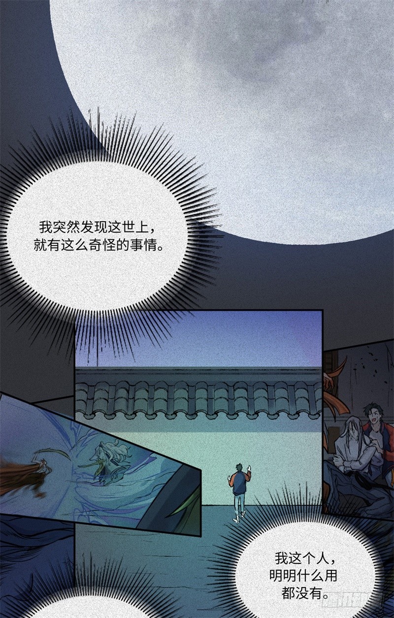 第60话-决战篇：一线生机-第68话