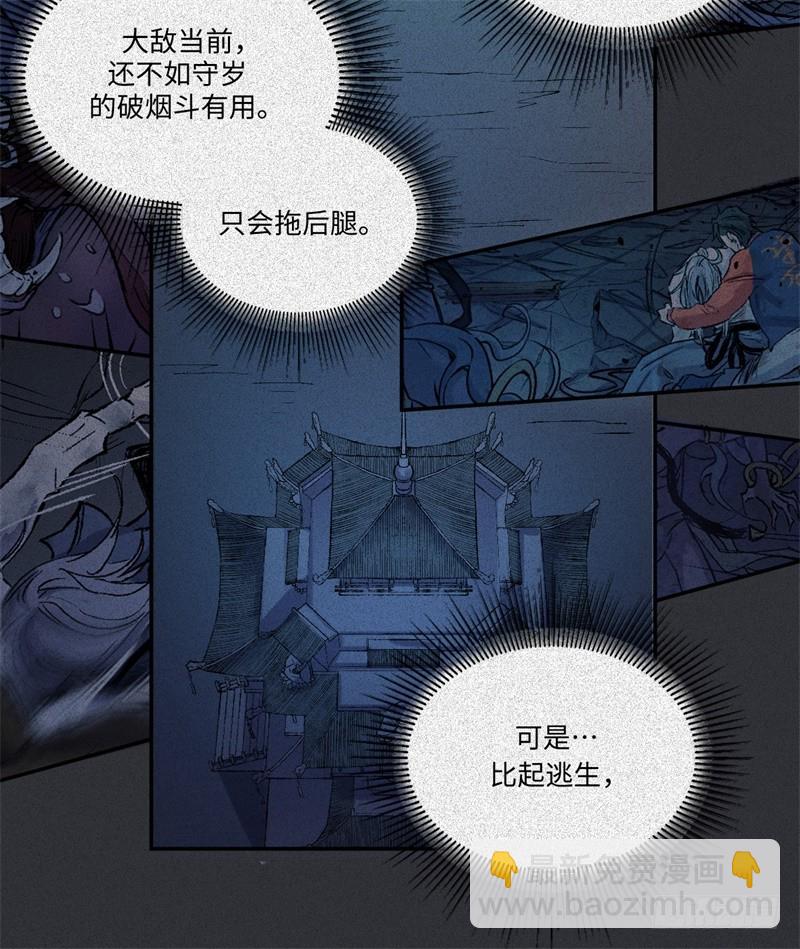第60话-决战篇：一线生机-第68话