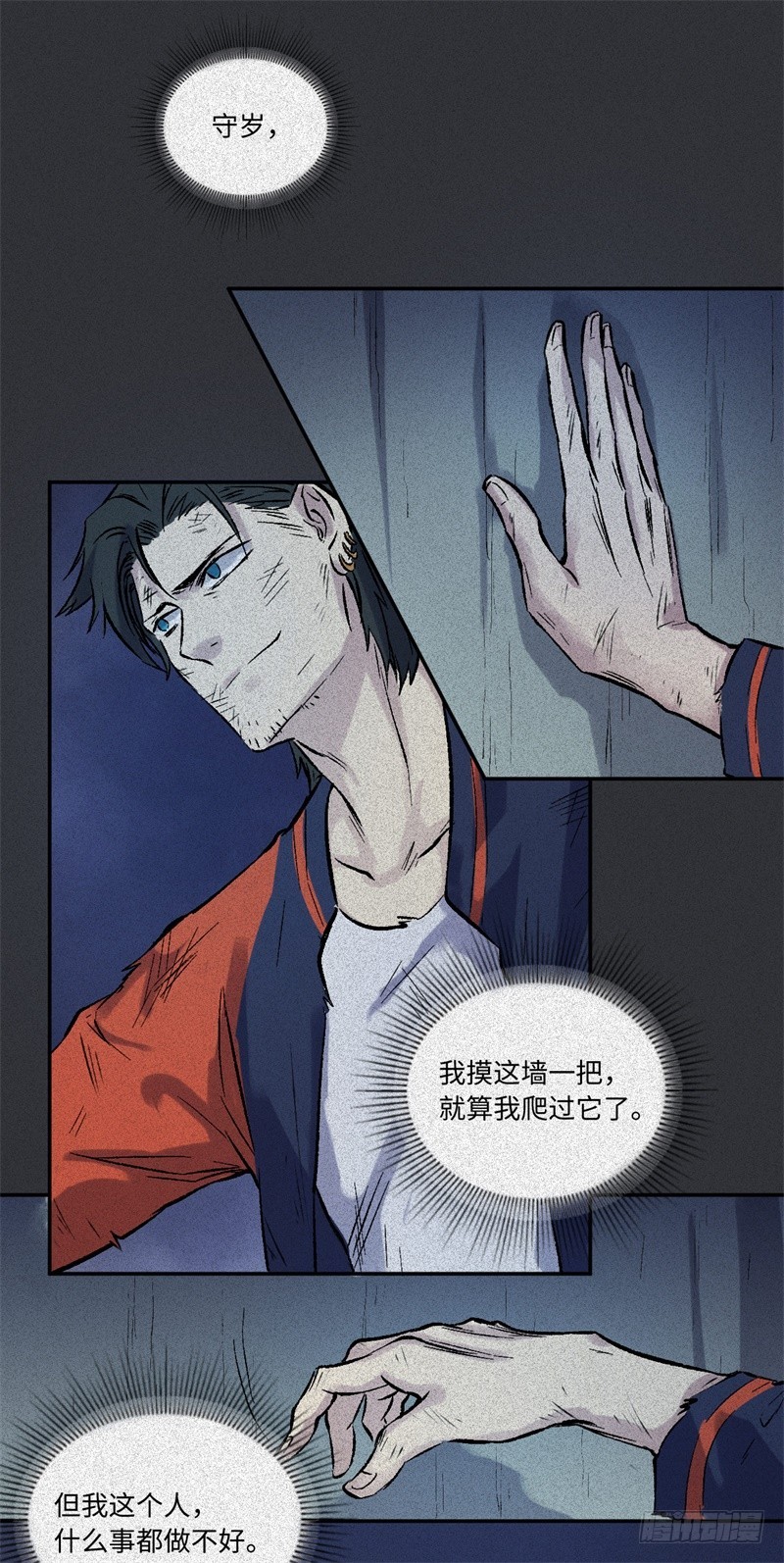 第60话-决战篇：一线生机-第68话
