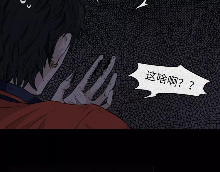 第7话 古宅篇：千面鬼墙(1/2)-第8话
