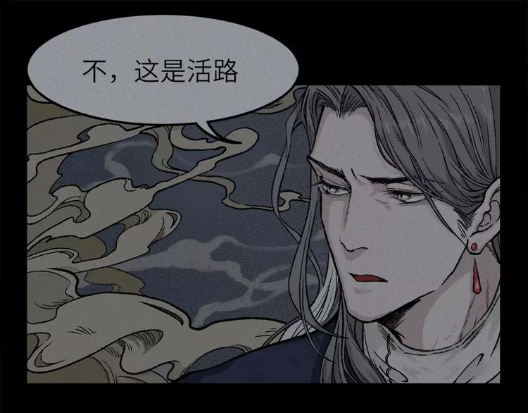 第9话 古宅篇：烟引生途(1/2)-第10话