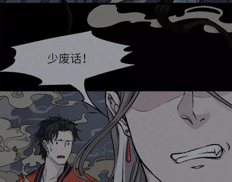 第9话 古宅篇：烟引生途(1/2)-第10话