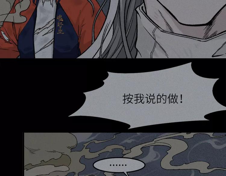 第9话 古宅篇：烟引生途(1/2)-第10话
