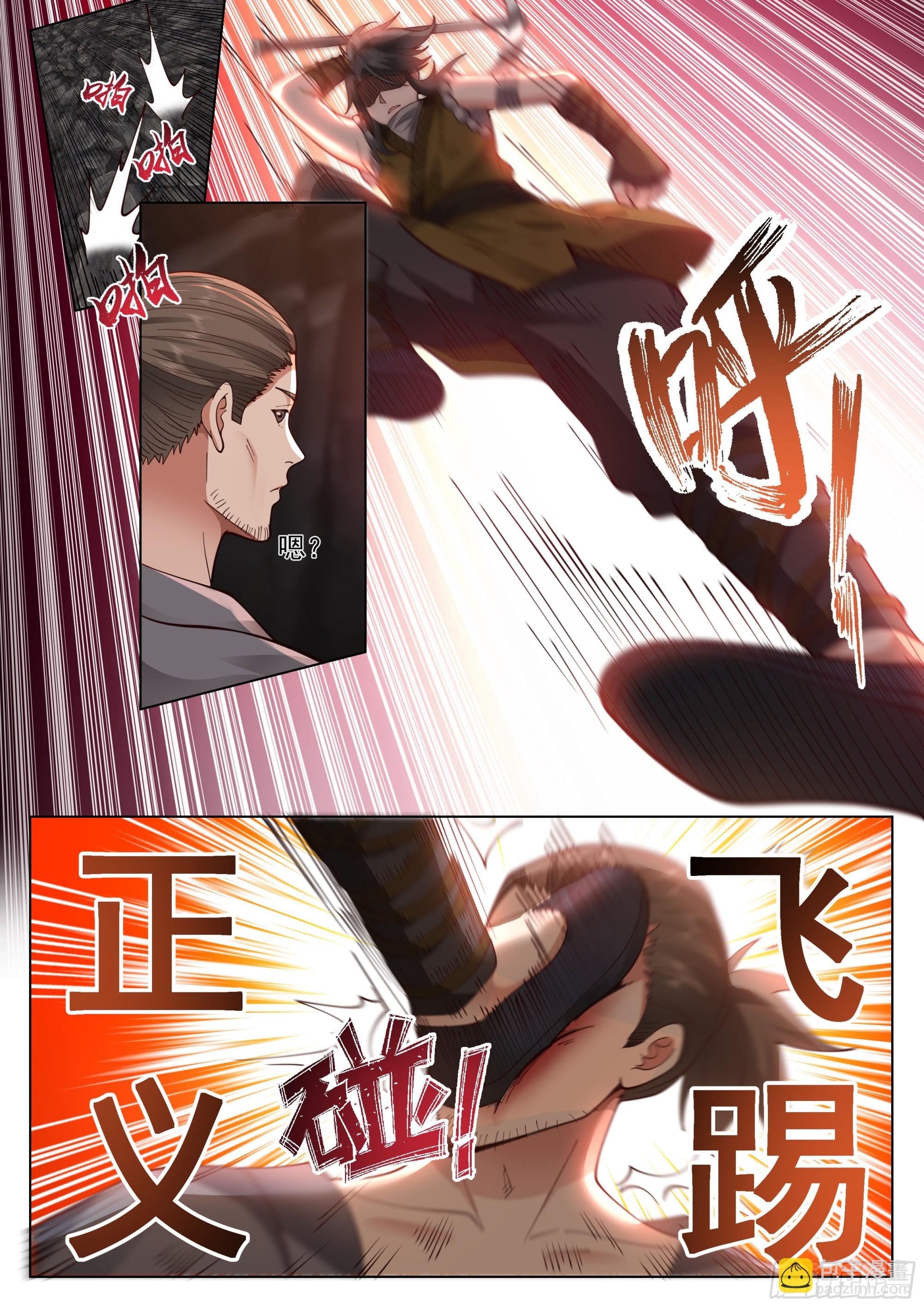 开局做矿工-第2话