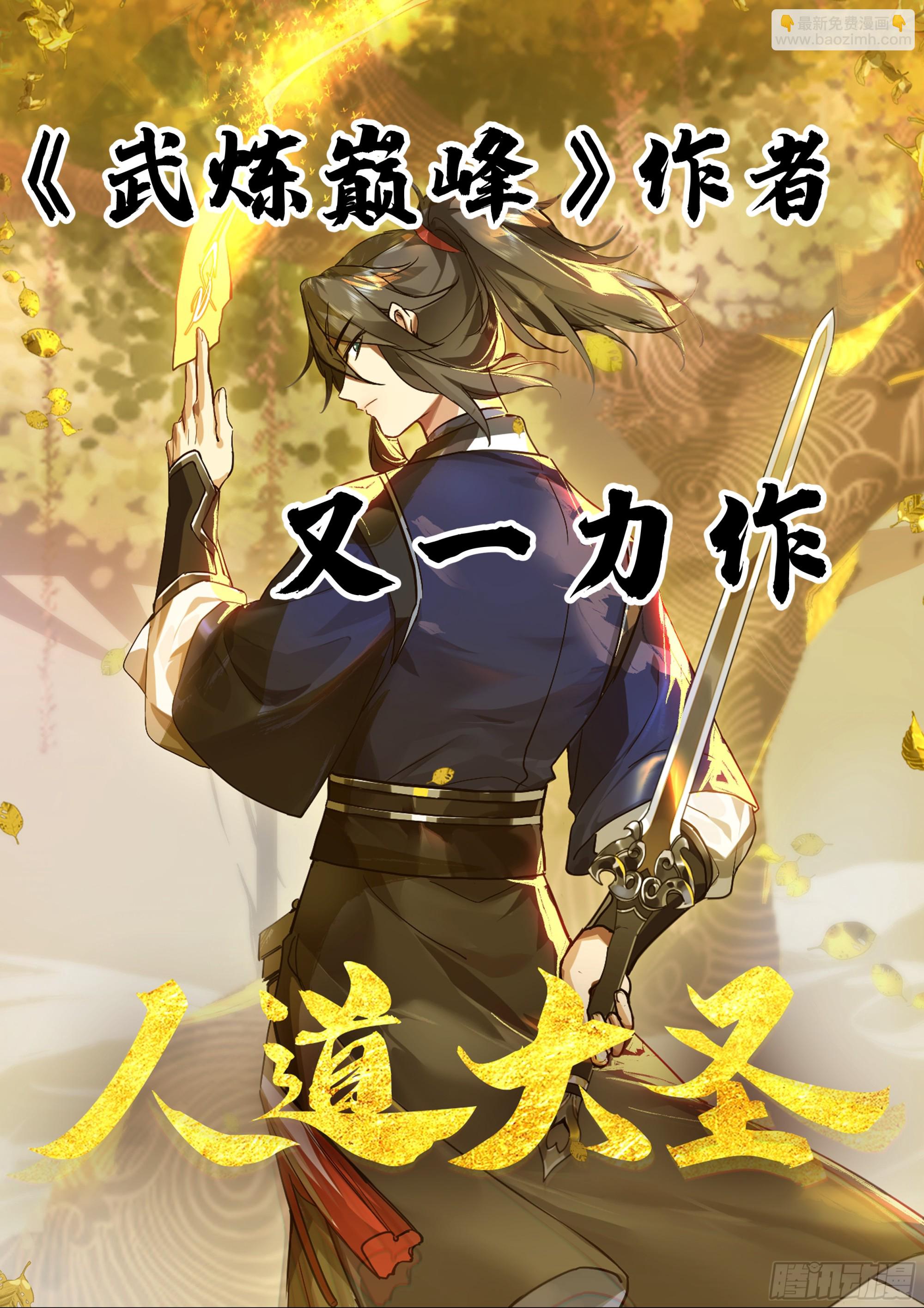 开局做矿工-第2话