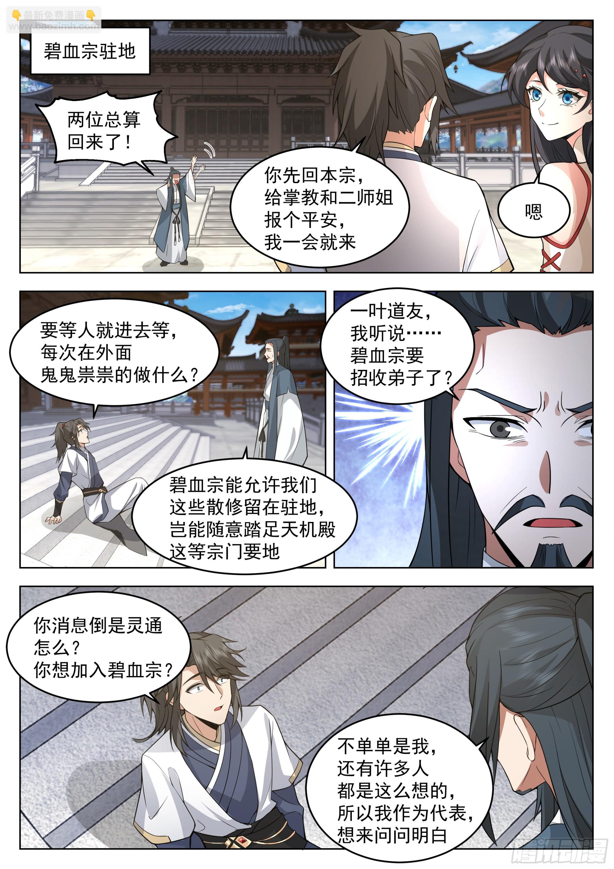 息果-第104话