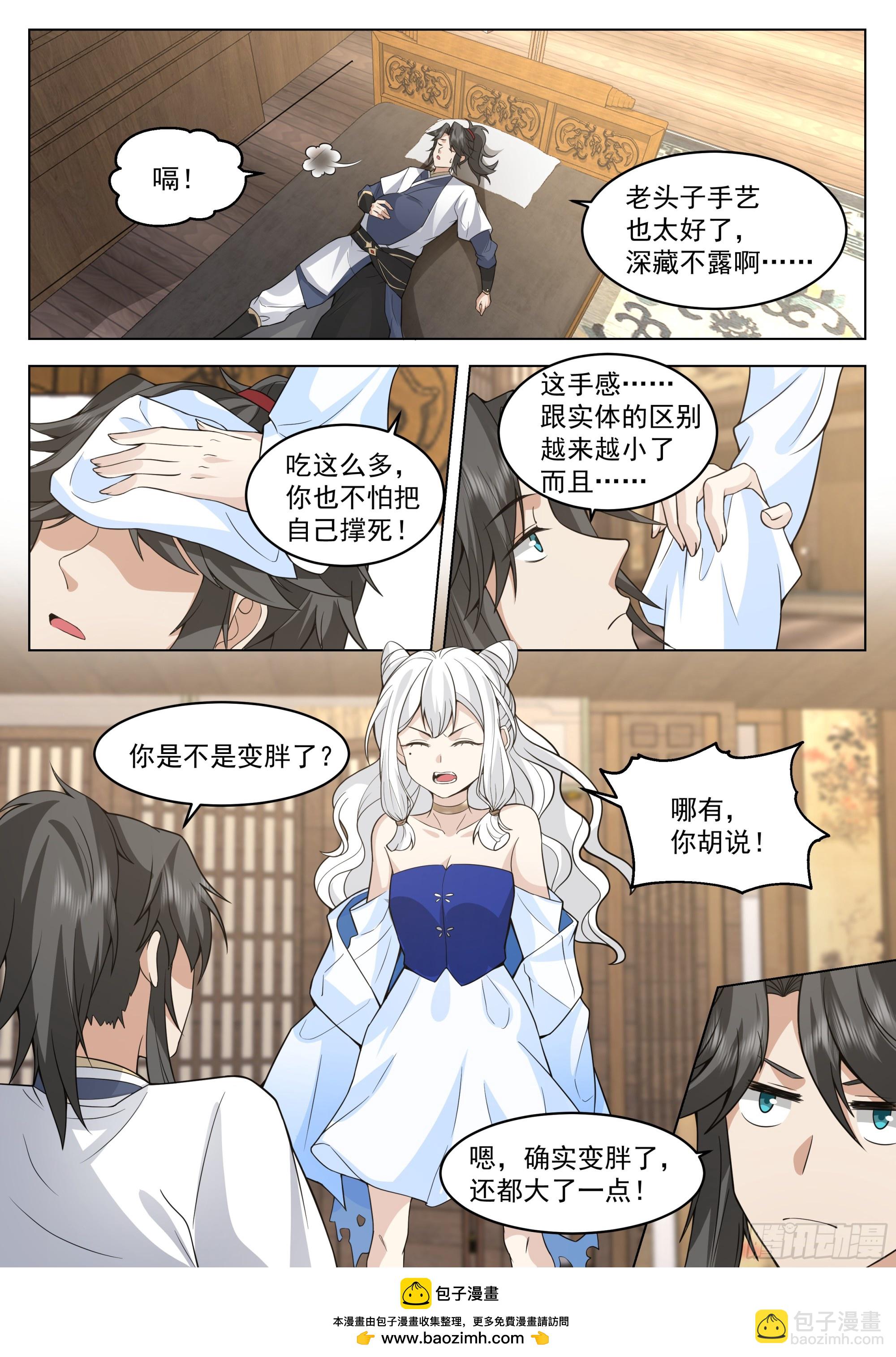 息果-第104话