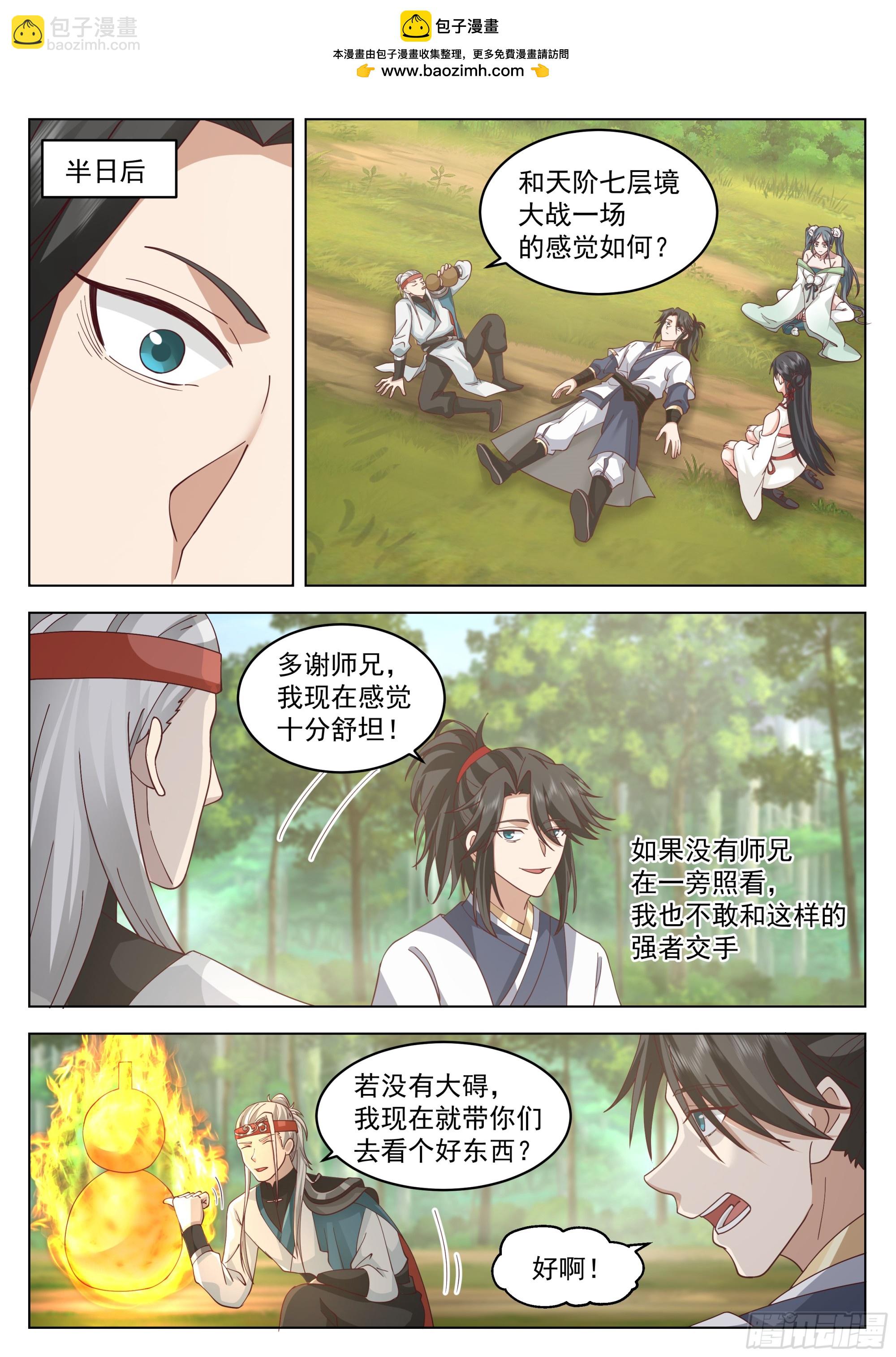 息果-第104话