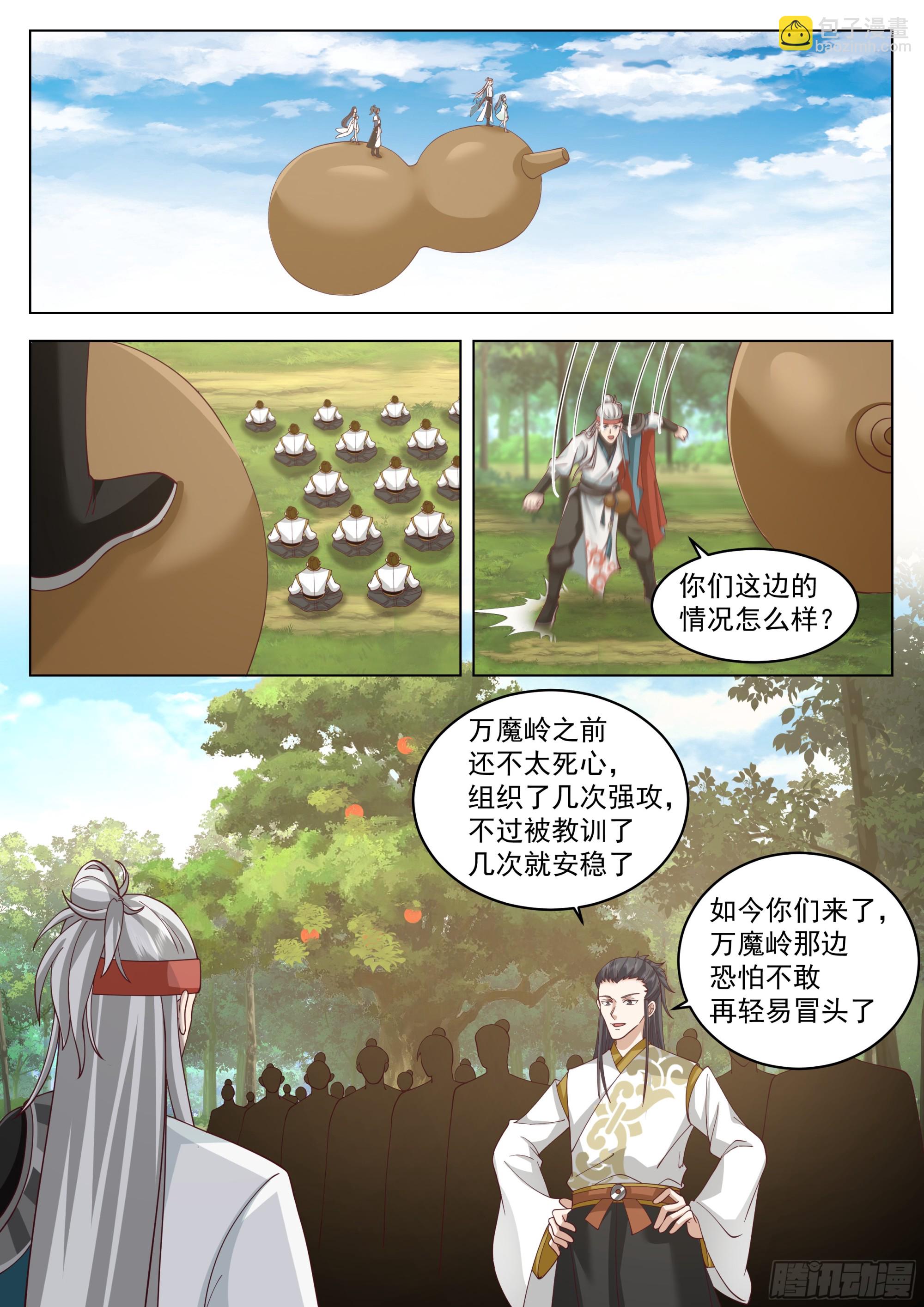 息果-第104话