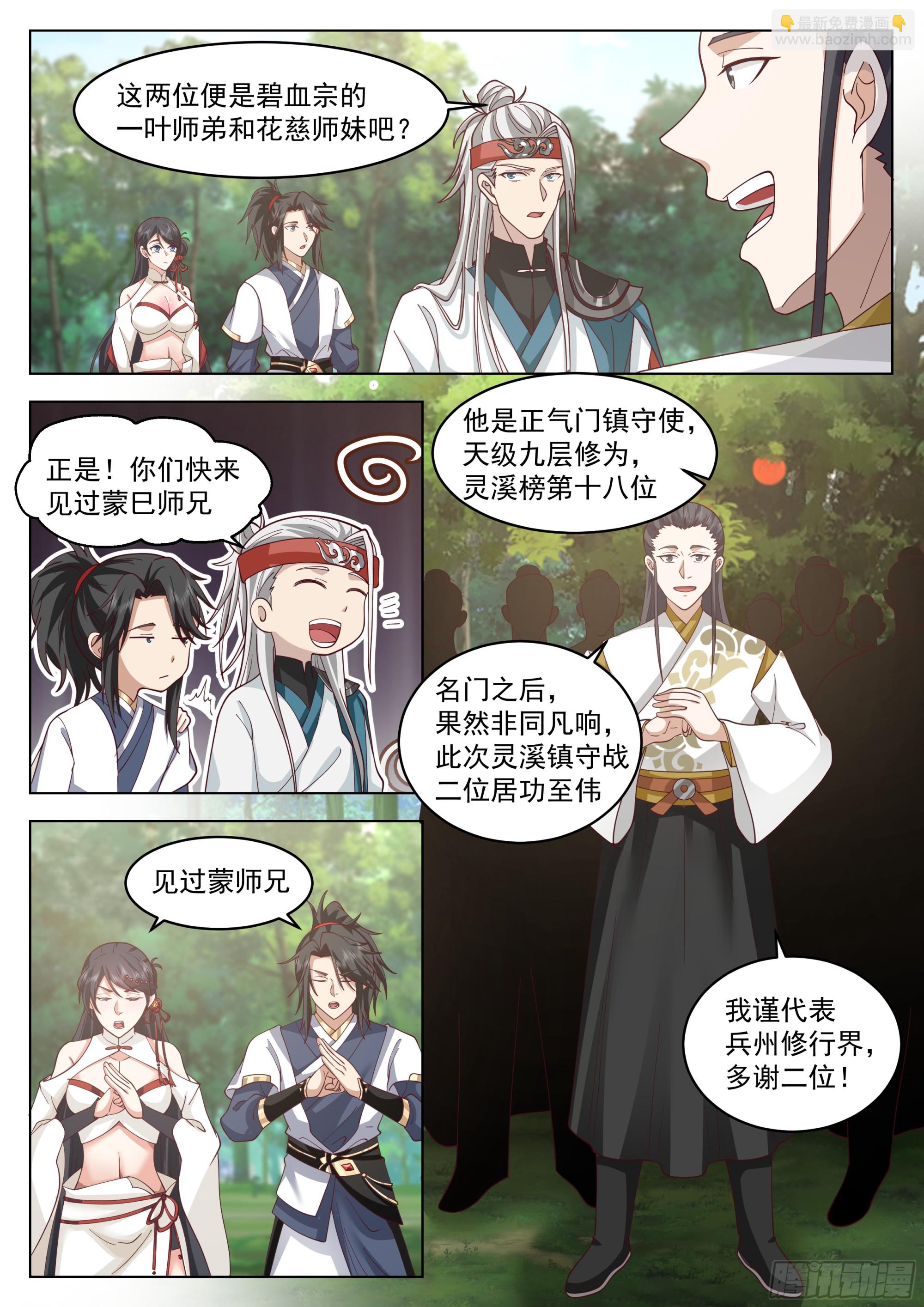 息果-第104话