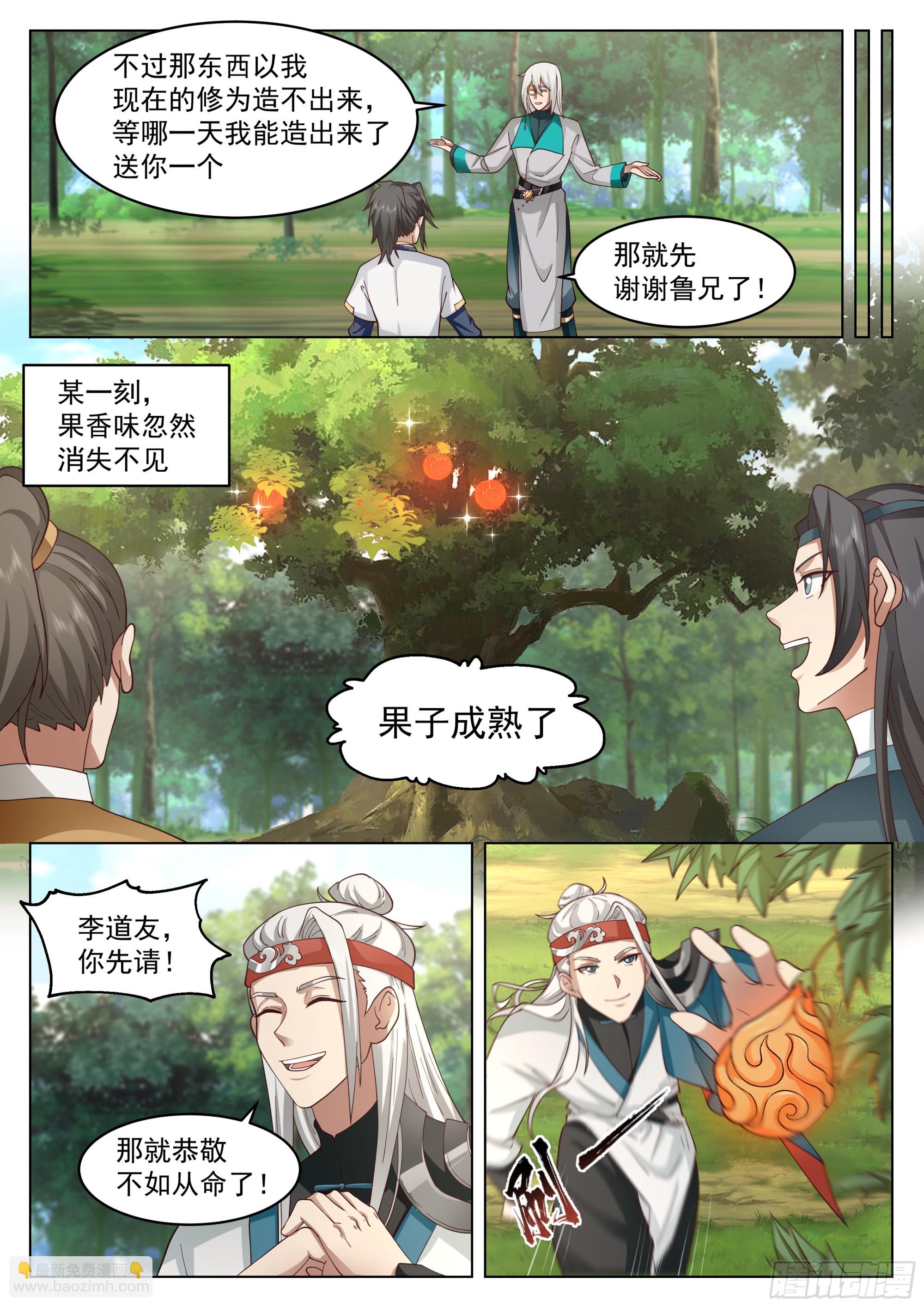 息果-第104话