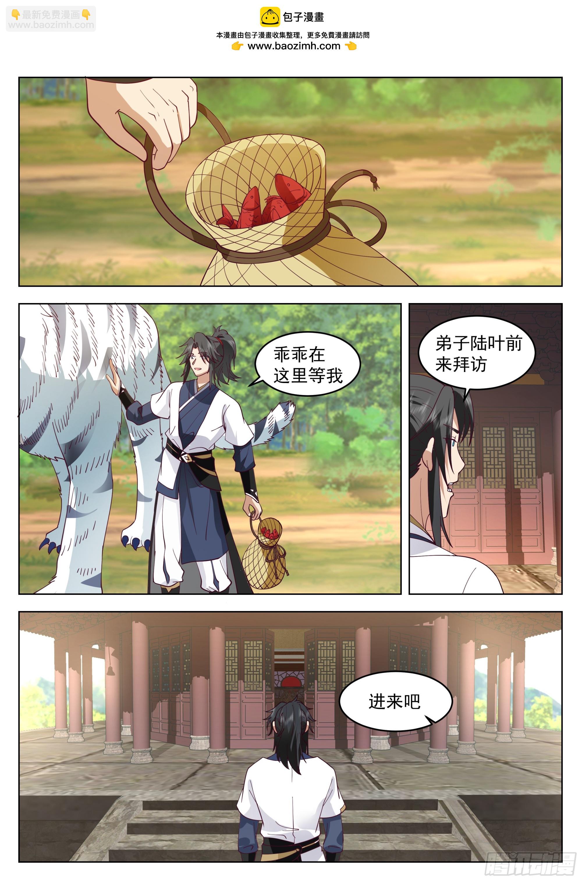 阴阳二元-第106话