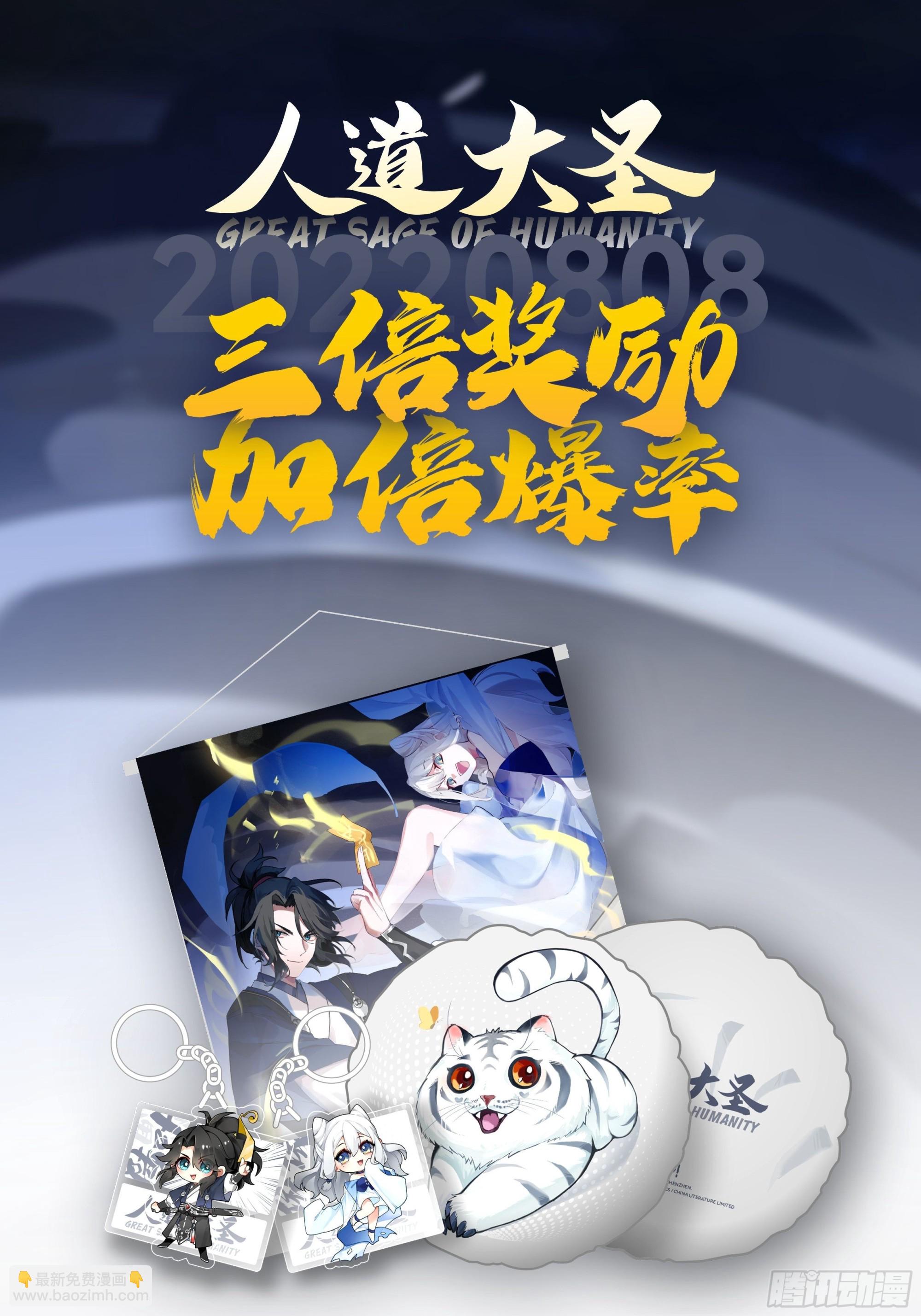 灵溪境成！-第12话