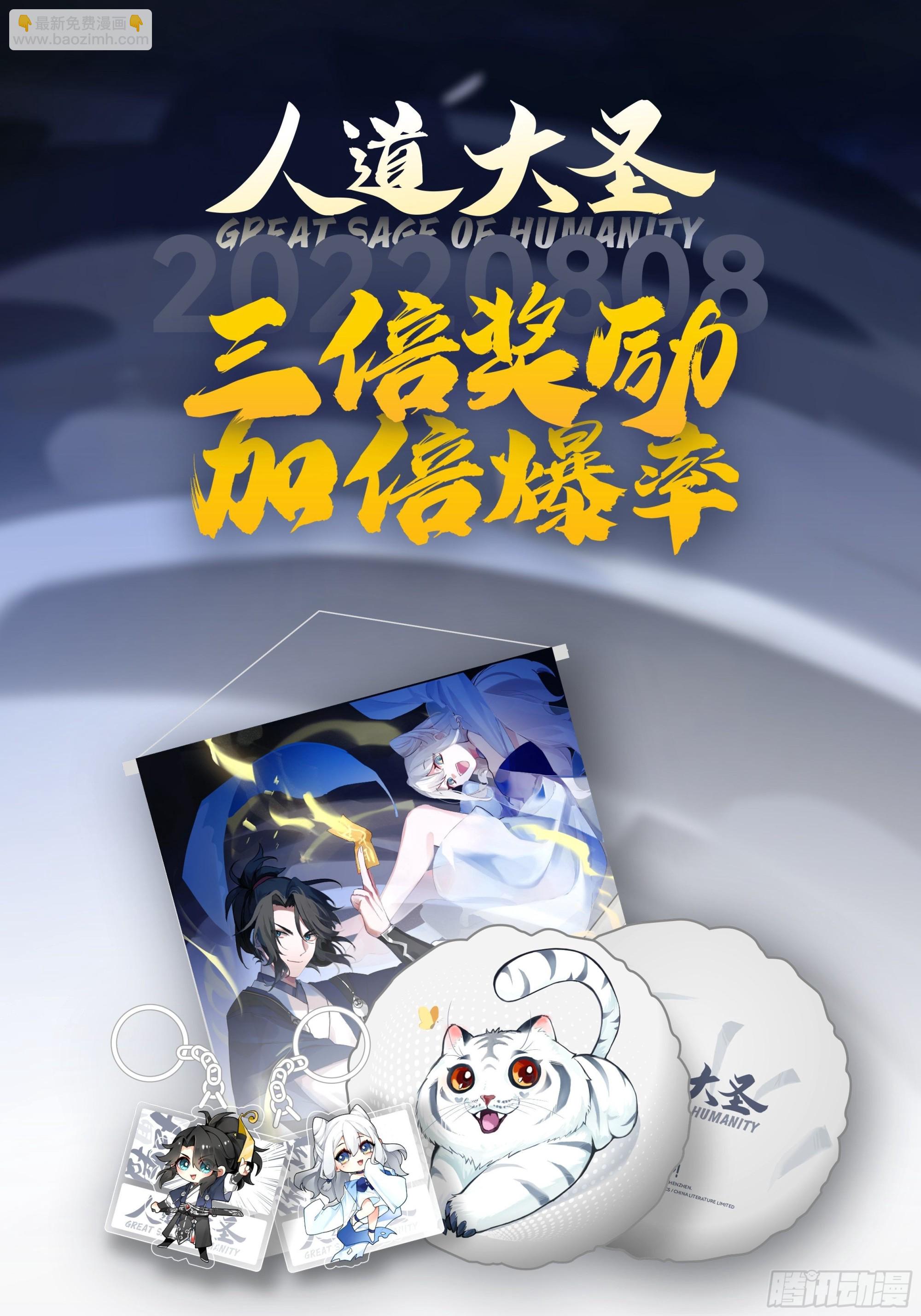 我真不是那种人啊！-第14话