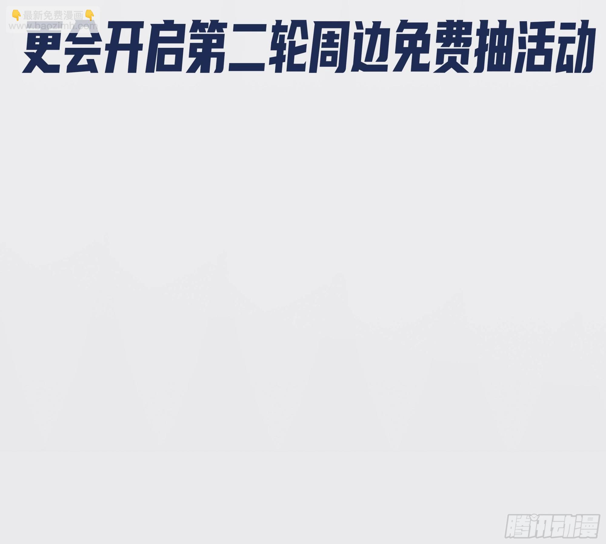 我真不是那种人啊！-第14话